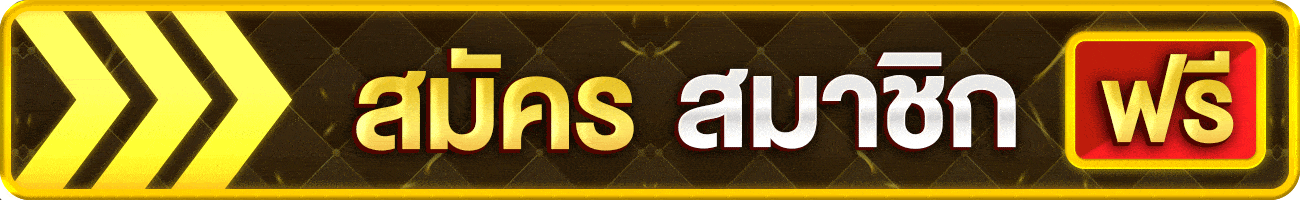 AK789 เข้าสู่ระบบ login สมาชิกเว็บตรง