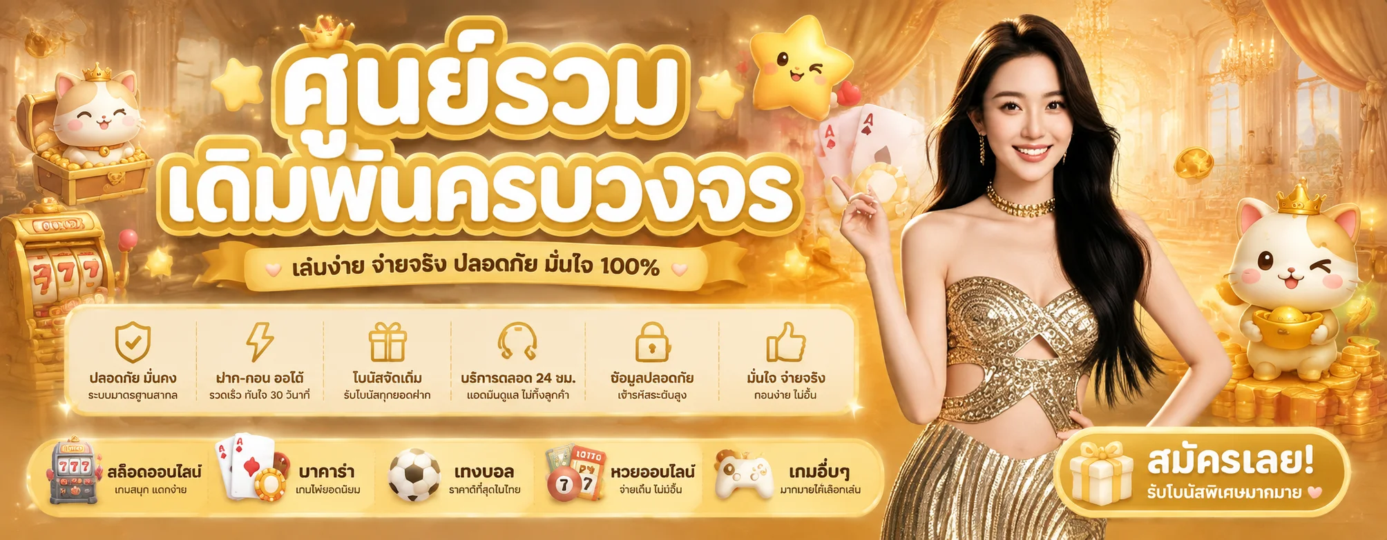 แบนเนอร์ AK789 ทางเข้าเว็บหลักสมัครและเข้าสู่ระบบล่าสุด